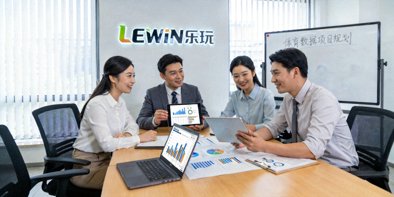 LEWIN乐玩公司团队在现代化办公室讨论体育数据项目的场景