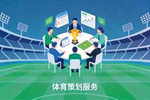 体育策划服务图标：团队在策划大型体育赛事活动营销方案的头脑风暴会议